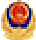 公安届出アイコン