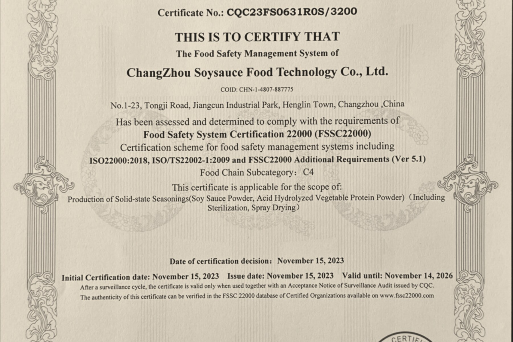FSSC 22000 認証証明書